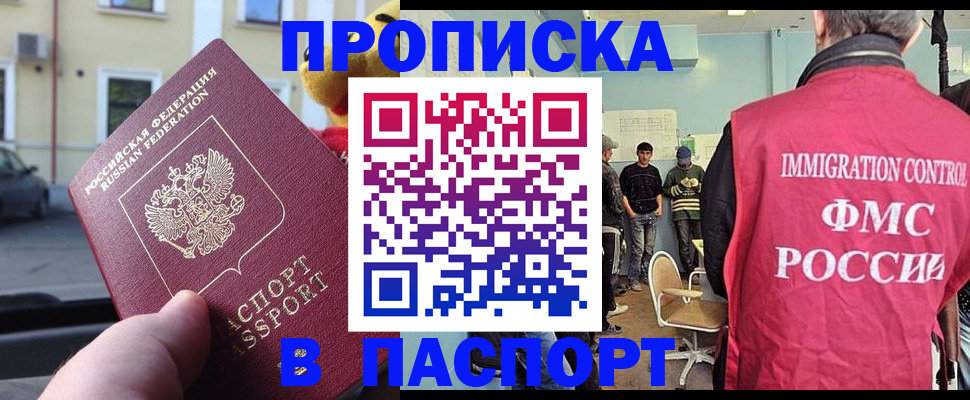 временная регистрация поиск в Майском