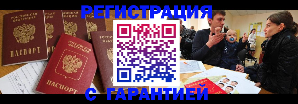 регистрация для дет. сада в Майском