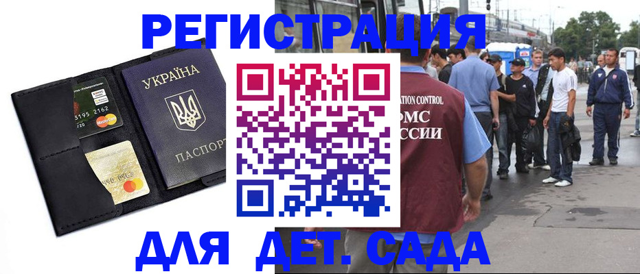 прописка регистрация в Майском