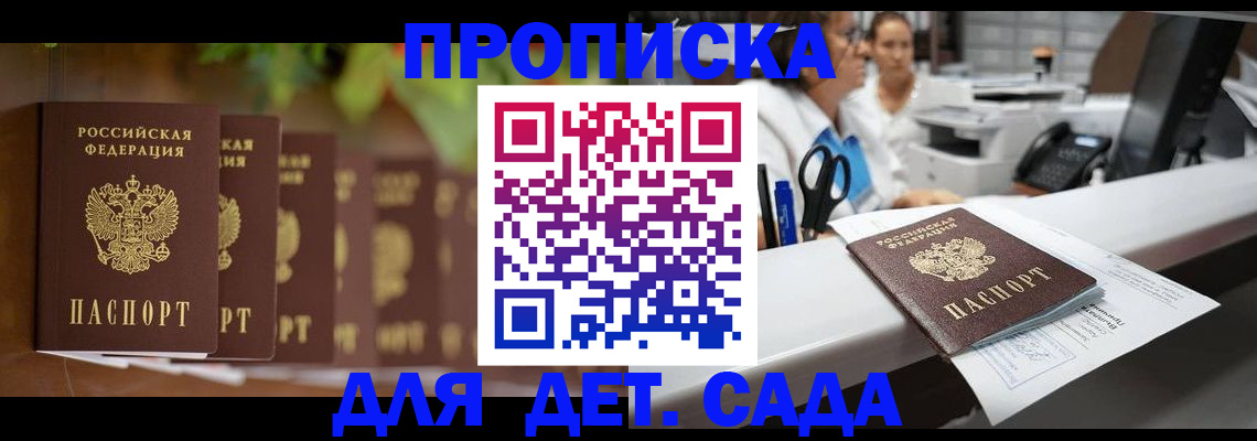прописка для кредита в Майском