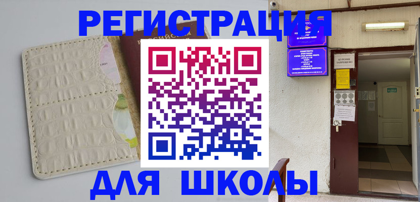прописка штамп в Майском
