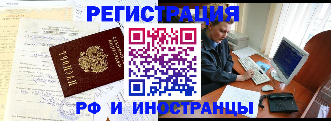 прописка 2025 в Майском