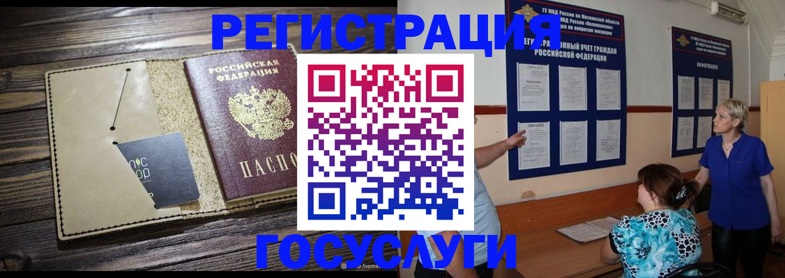 прописка для кредита в Майском