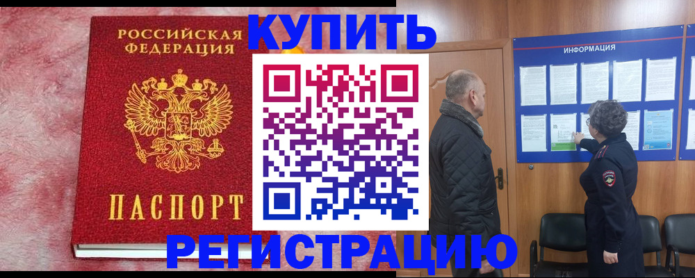 временная регистрация поиск в Майском
