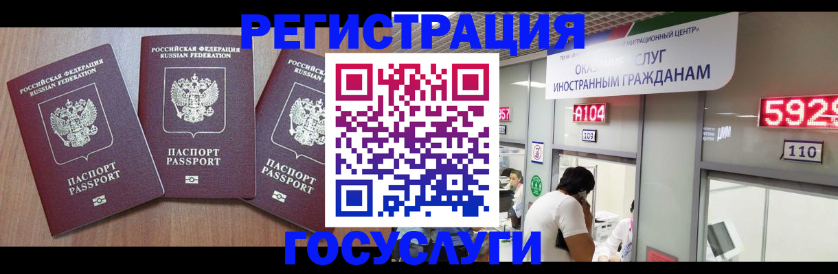 временная регистрация адрес в Майском